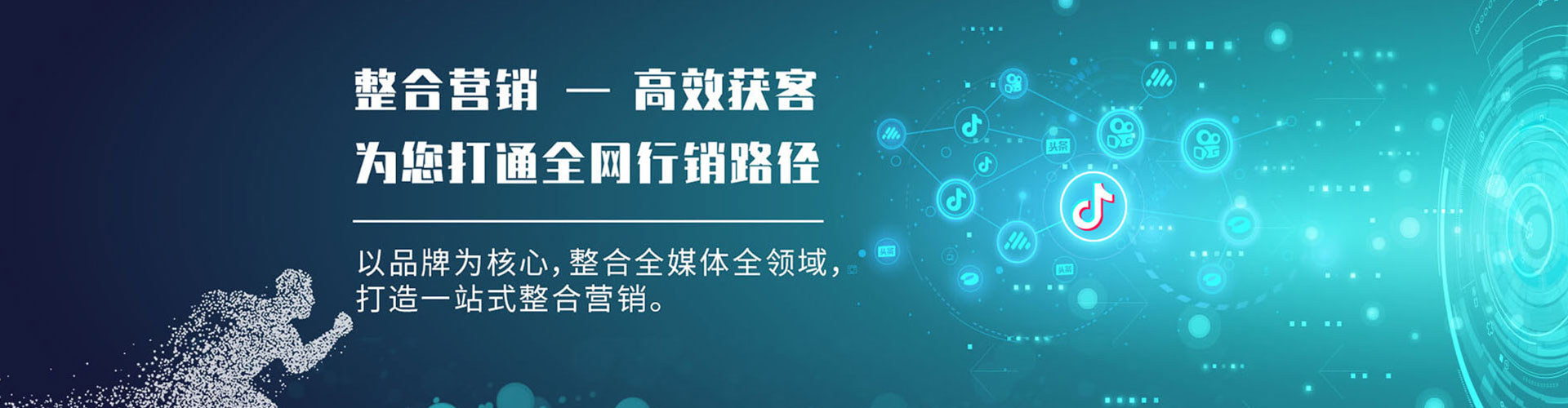 普兰店百度广告推广